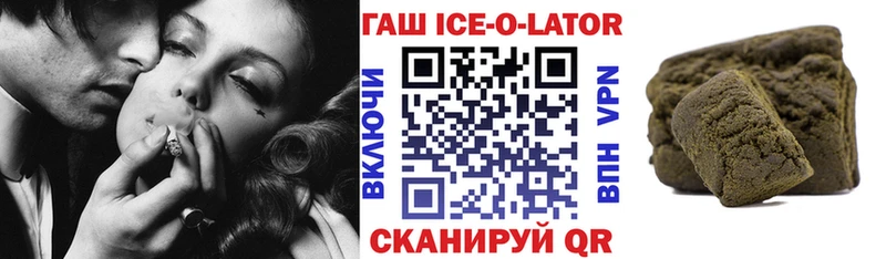 Гашиш гарик  Озёры 