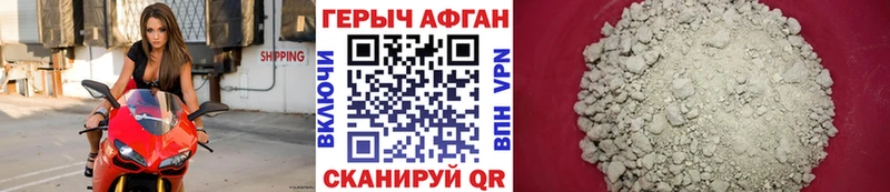 ГЕРОИН Heroin  Озёры 