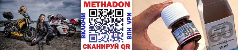 Метадон methadone Озёры