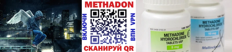 МЕТАДОН кристалл  дарнет шоп  Озёры 